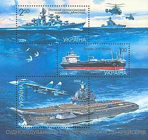 Украина _, 2004, Кораблестроение (VII), Самолеты, блок